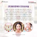 제이앤케이 인터내셔널