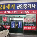 세기공인중개사사무소 이미지