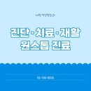 대방연세재활의학과의원 이미지