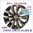 에이엠이(AME) 이미지