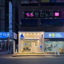 블루샥울산태화점