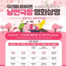 무료영화상영(이웃집 토토로) 이미지