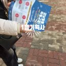 위례바른약국 | 시흥시 정왕동 &amp; 단원구 원곡동 전단지 배포 대행:: 오이도역과 안산역에서 글씨 교습소 홍보지 배부