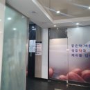 미소메디칼내과의원 이미지