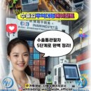 일동무역
