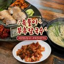 속풀이우동 | 대전 봉명동 칼국수 보쌈도 꼭 주문하세요 ! 속풀이부추칼국수 솔직후기