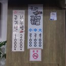 우미조개전골 이미지