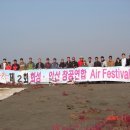 제2회 안산화성 Air Festiva 비행일지 이미지