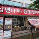 부담없는실비집 이미지