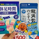 박하약국 | 일본 여행 필수템🧳 휴족시간부터 안약까지 리얼 후기 모음