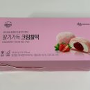 군마트 PX BX 2026 신상 디저트 복음자리 딸기가득 크림찰떡 후기