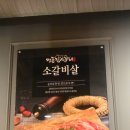 명륜진사갈비하남덕풍 이미지