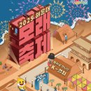 제5회 춤사랑 전국무용 경연대회 | 부산 해운대 - 제20회 모래축제