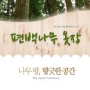 나무옷장 - 예산군 천변로 185 | 나무옷장