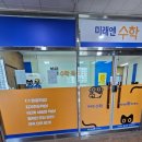 호계초등학교 | [마산내서 수학학원 추천] - 미래엔수학 호계초교실