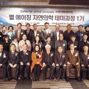 한국자연의학연구원 이미지