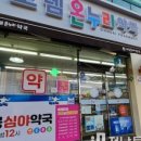 로뎀온누리약국 이미지