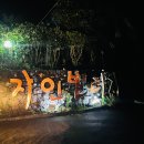 자인빌리지펜션 이미지