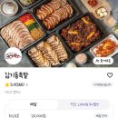 가장매력적인족발 | 김기동족발 _ 대구칠곡불족발의 매콤한 매력, 대구칠곡족발배달 후기