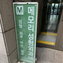 메모리성형외과의원 이미지