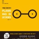 광고쟁이기획 네이버블로그