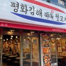 김해뒷고기껍데기 이미지