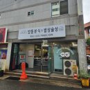 밥톨분식앤밥상술상 | 울산 무거동 혼밥하기 좋은 분식맛집 밥톨분식앤밥상술상