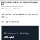 방탄 팬들 사이에서 유행하는 "ㅇㅇㅇ girl" 사진 올리기 이미지