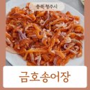대전송어장 | 충주 금호송어장)대전 근교 대청댐 맛집 송어회 후기