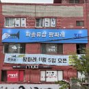 목동4층약국 | [서울 간판] 양천구 고무 스카시 간판부터 내부 인포메이션까지! : 간판 천갈이