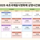 속초예술가