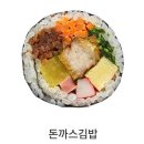 고봉민김밥 이미지