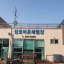 고창장호어촌체험휴양마을 이미지