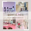 감전역 2번 출구 | 부산에스테틱 부산통증케어 부종슬리밍관리전문 힐링뷰티 by 부유정