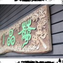 우리옷 화정