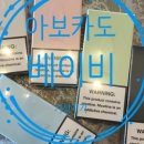 보베이비