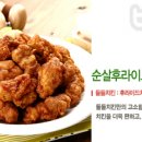 둘둘치킨 이미지