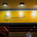 라이스앤케익 이미지