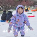 삠뽀요 멀티유니 아기 올인원 스키복 유아 방한복 추천