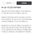 라즈뮤에스테틱