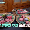 백제한우전문점식당