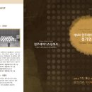 레이디스싱어즈 연주회 이미지