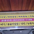 능원식당 이미지