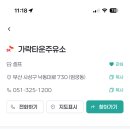 현대조은주유소 네이버블로그