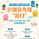 중계온마을센터 이미지