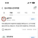 김소아청소년과의원 이미지