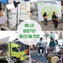 문화에너지 이미지