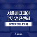 서울메디피아의원 네이버블로그
