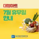 (주) 이마트 파주점 이미지