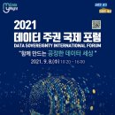 국제데이터 전자신문
